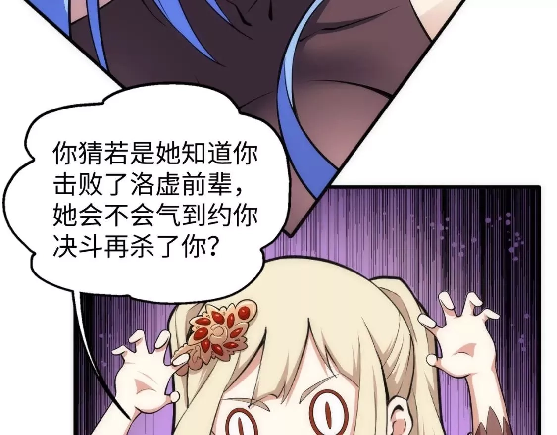 万古神帝,第64话 暂避锋芒,第24张